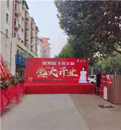 新店开业第二十五弹 | 开业钜惠引爆全城，利记东平衣柜代理旗舰店迎来开门红！